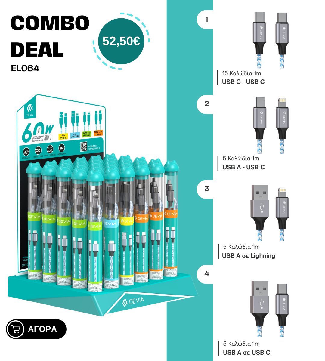 20241023_Combo Deal 4_v3